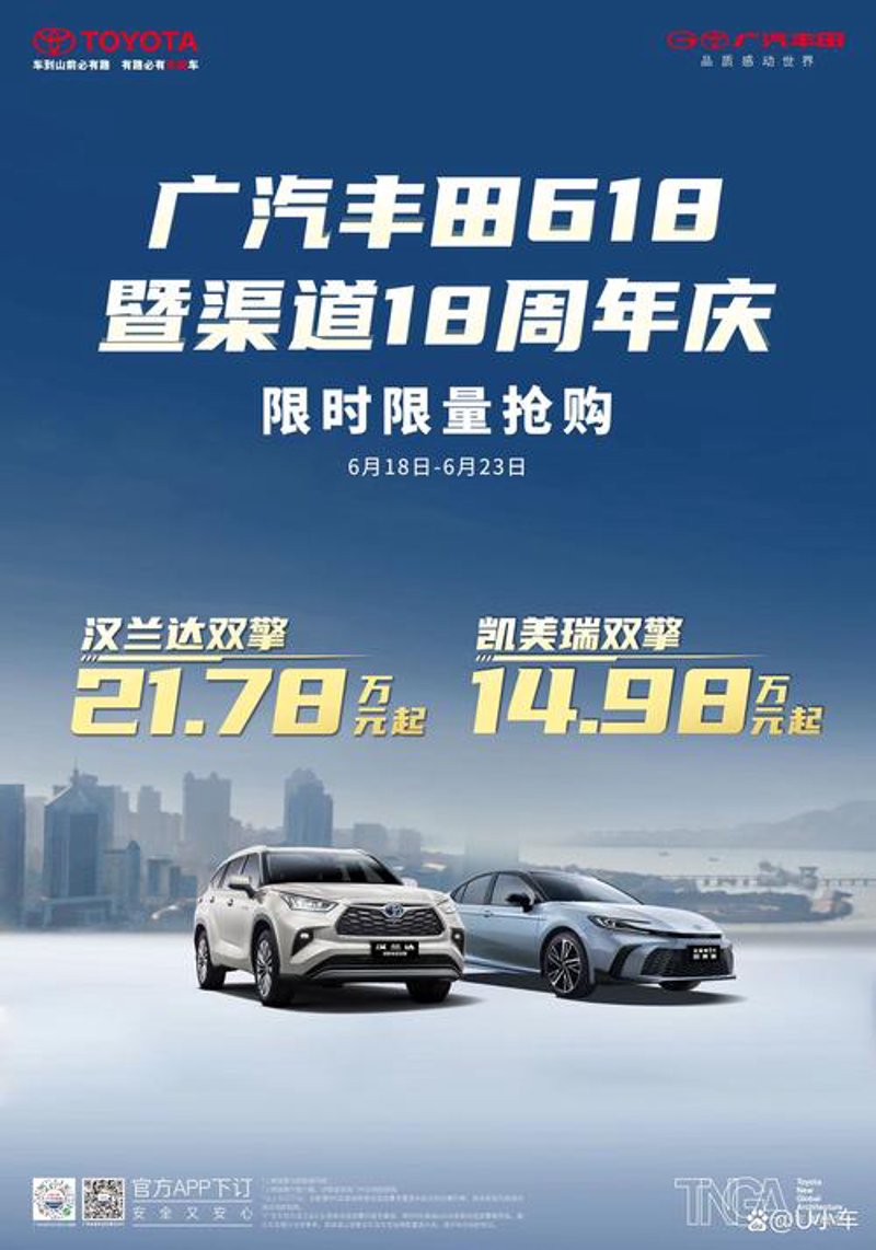 轿车优惠